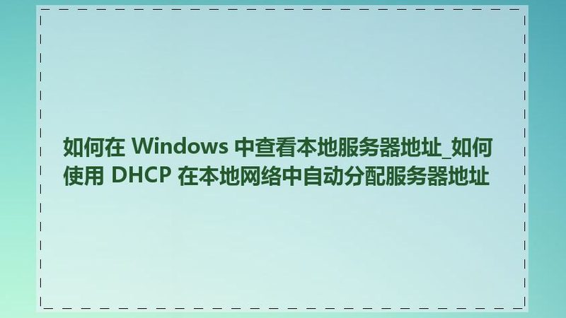 上海搬家公司报价明细：揭秘搬家费用的构成与影响因素